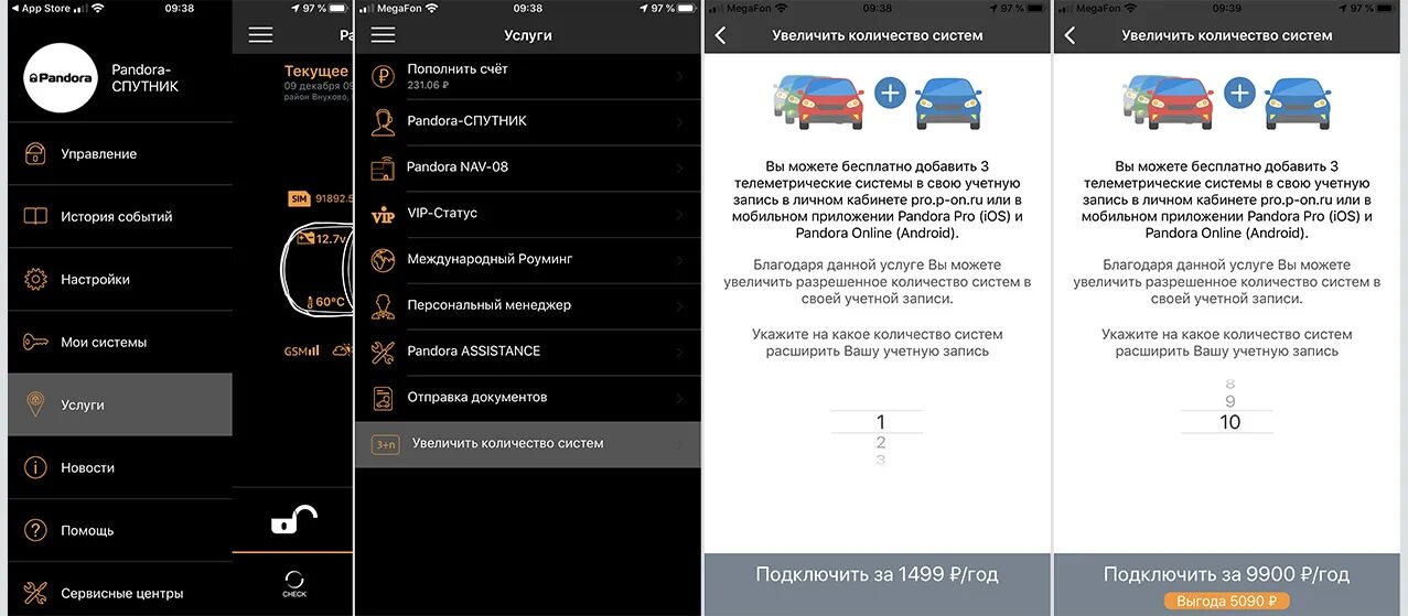 Приложение пандора спец. Пандора сигнализация приложение android. pandora pro приложение. сигнализация пандора пиктограммы в приложении. управление сигнализацией пандора через приложение.