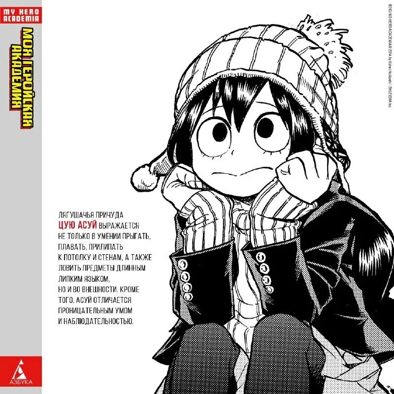 азбука комиксы