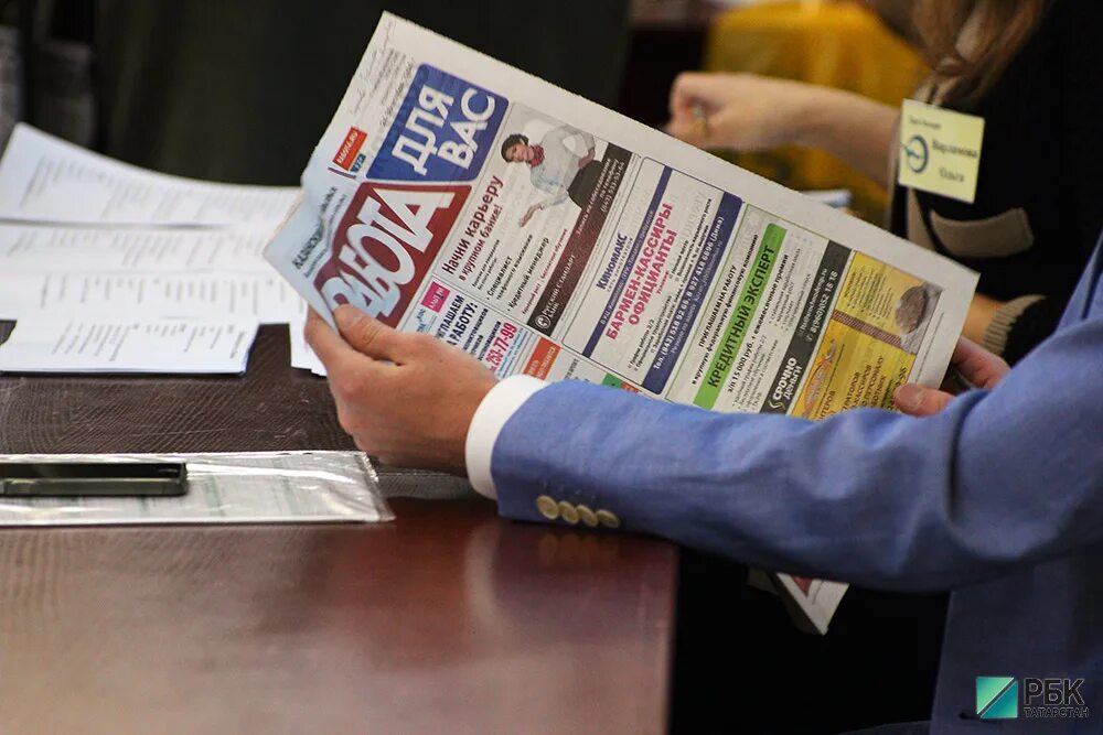 Безработица фото. Все. Абилимпикс москва 2021. Ищу работу татарстан. Вакансии.