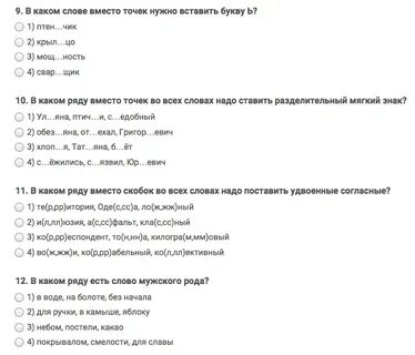 На олимпиаде по русскому языку участников