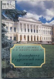 Шляхтина л м