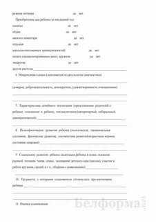 Акт посещения семьи на дому