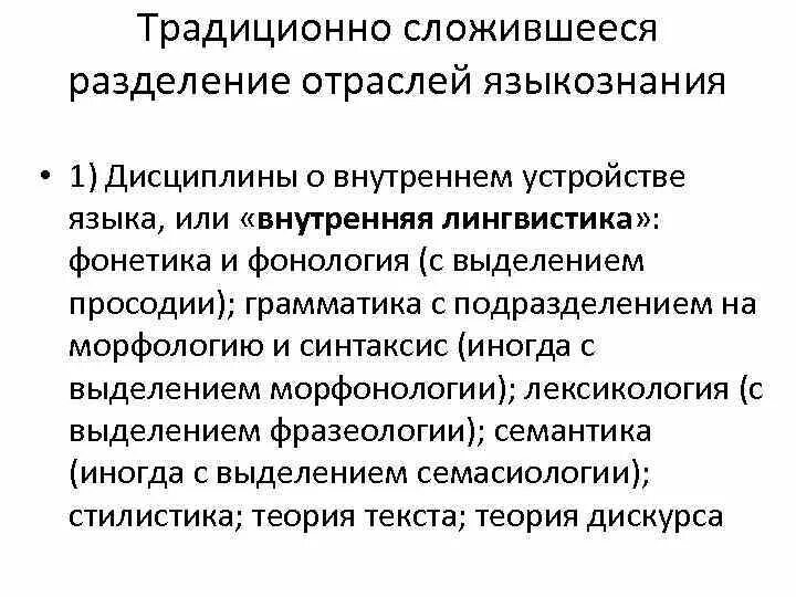Традиционное складывание. Традиционно сложившиеся. По сложившейся традиции. Традиционно сложившиеся. Традиционно сложившиеся.