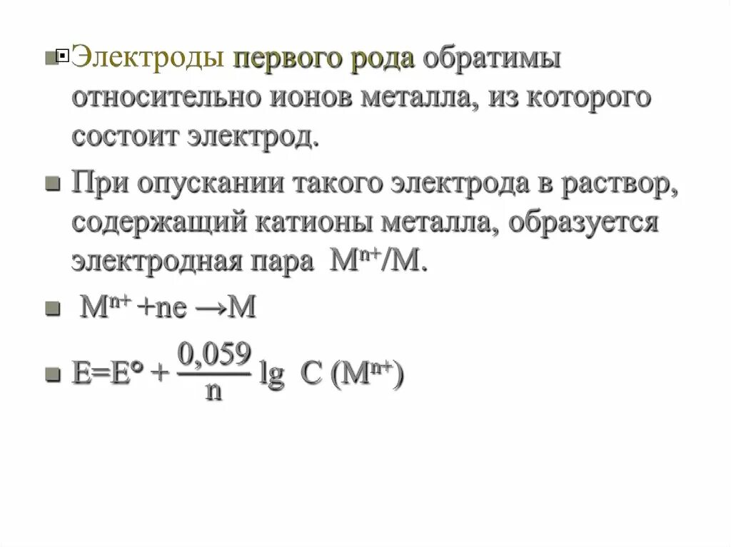 Электрометрический метод. Электрометрический метод анализа в химии. Электрометрический метод определения PH. Электрометрический газовый анализ.