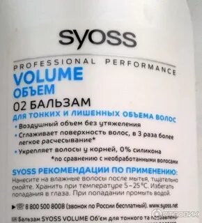 Силиконы в шампуне