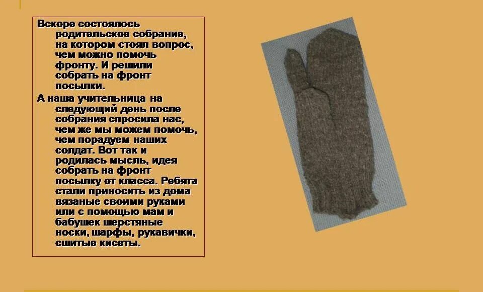 Детство для презентации. Дети опалённые войной. Военное детство синонимы. Военное детство это определение. Дети партизаны вов.