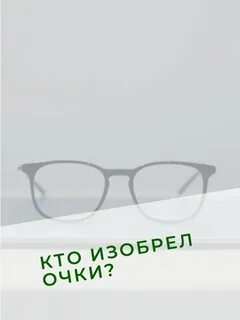 Очки не считать