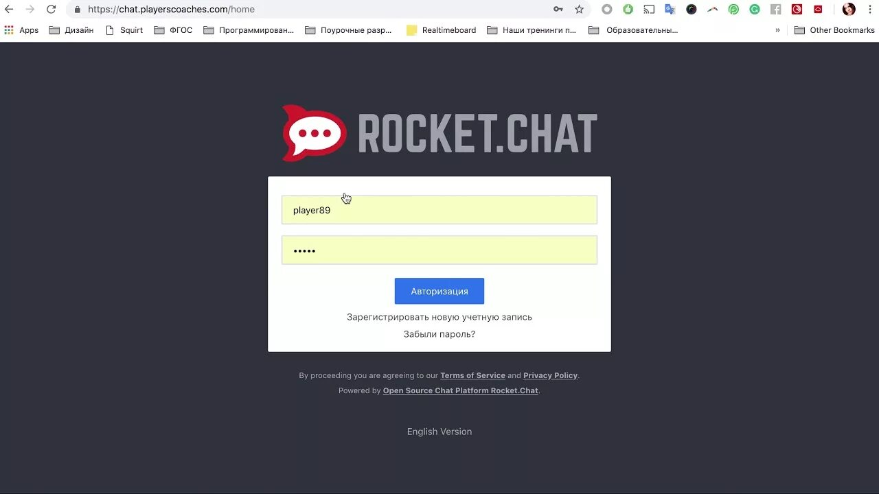 Чат 4. Rocket chat Server. Https://Rocket.chat. Ракета в чат. Rocket chat вход на сервер.