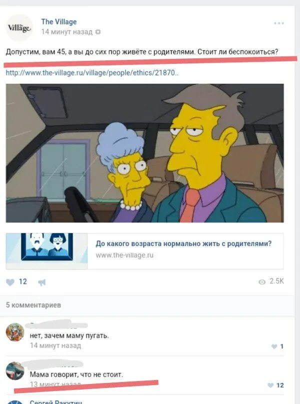 Я до сих пор живешь