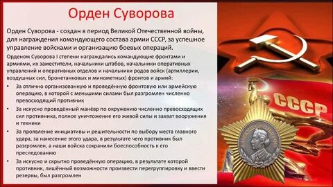 Операция орден