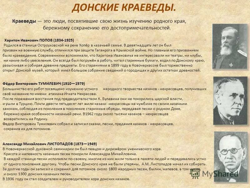 Посвятил свою жизнь изучению. Посвятил свою жизнь изучению