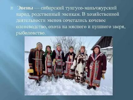 Народ сибири кратко