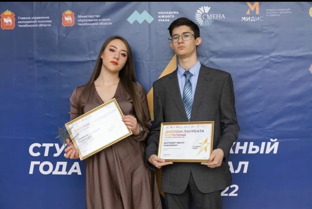 студент года логотип. студент года. студент года должен. конкурс студент года. конкурс студент года.