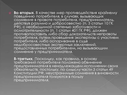 Вопросы вызывающие сомнение