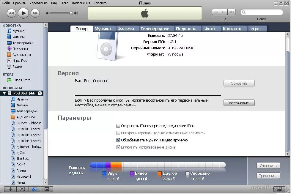 Айтюнс фото. Как пользоваться айтюнс. Айтюнс где находится. ITUNES управление. Itunes установленная версия