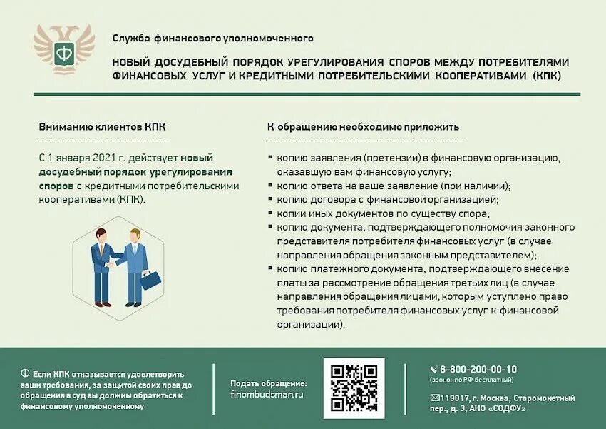 Потребители финансовой информации