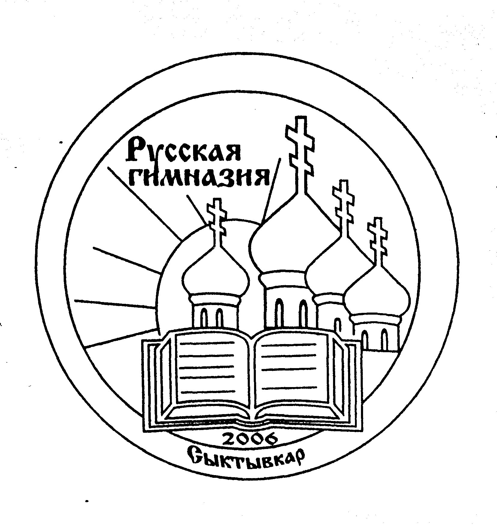 Директор русской гимназии Сыктывкар. Сыктывкар улица Советская русская гимназия. Русская гимназия сыктывкар