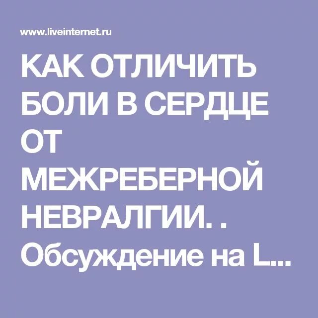 Как отличить болит