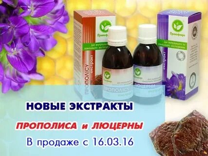 Экстракт люцерны