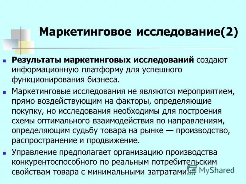 Маркетинговый набор