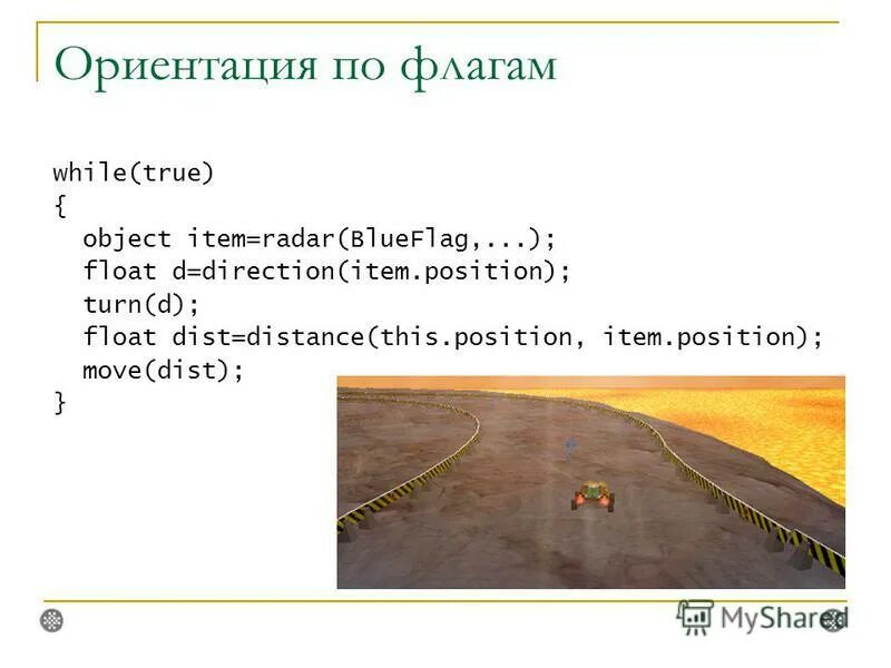 Turn position. Turn position