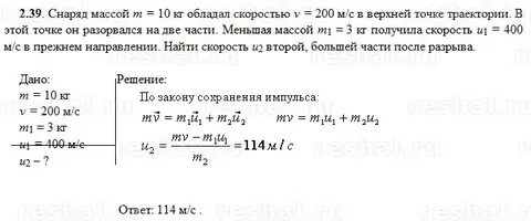 Масса 200 г время 5 с