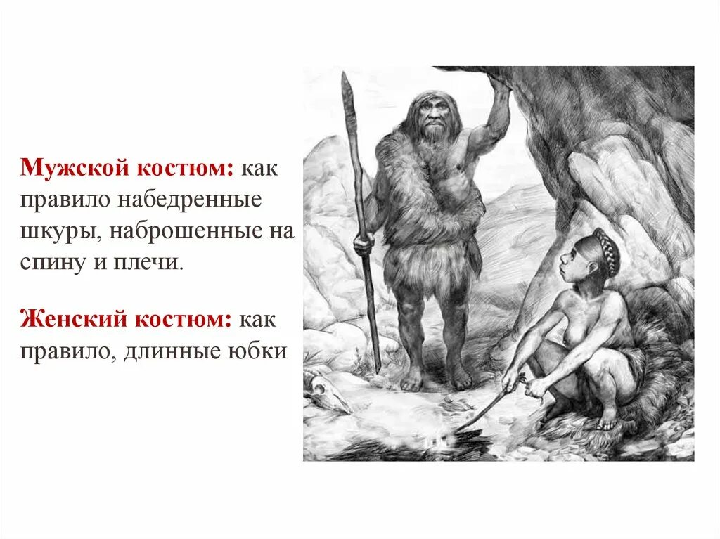 Укропитеки. Пещерные укры. Укры демотиваторы. Каменный век юмор. Мемы про первобытных людей.