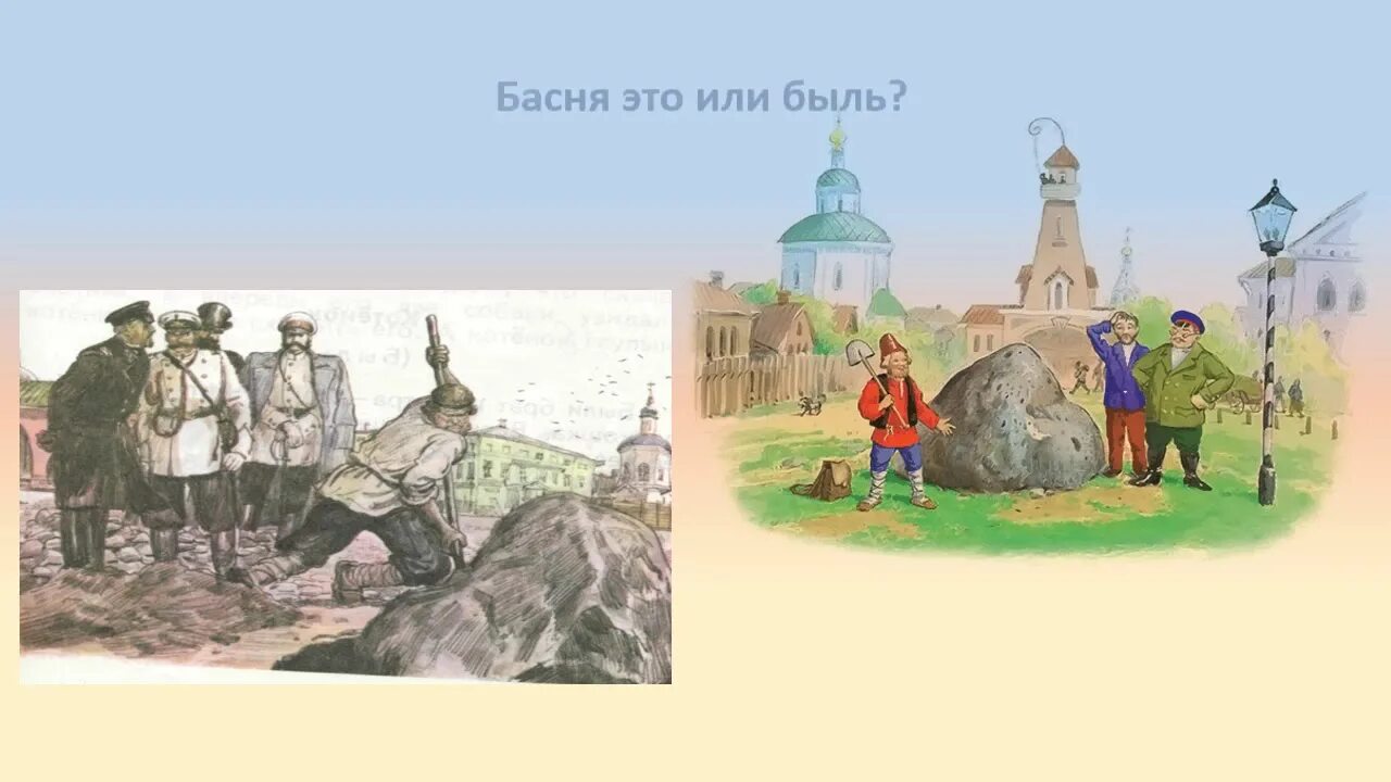 Произведения камень главная мысль. .Н. Толстого «как мужик убрал камень».. Л.Н. толстой "как мужик убрал камень" рисунок. Иллюстрация к басне л н Толстого как мужик убрал камень. Рисунок как мужик убрал камень.