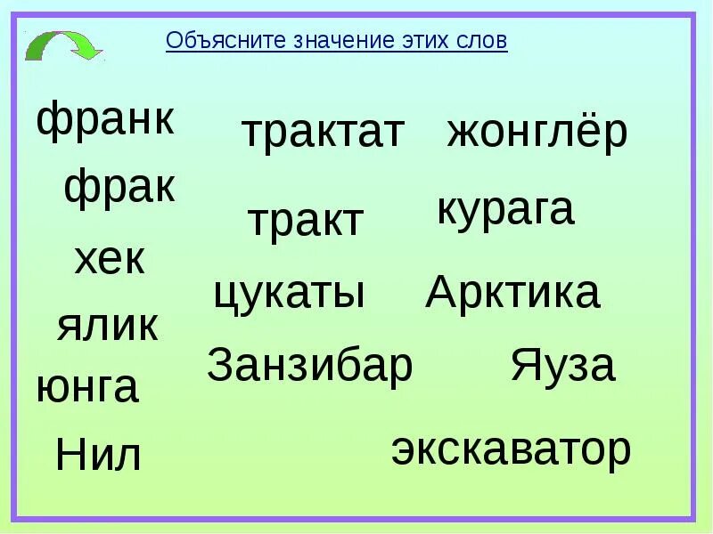 Найдите в тексте синонимы ялик. Синоним к слову ялик. Объяснить значение слов. Объясни значение слов. Синоним к слову ялик предложение 16.