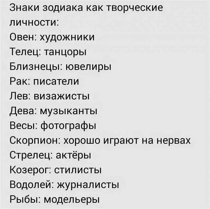 Самый глупый знак зодиака. Самые лучшие знаки гороскопа. Какой знак зодиака самый. Какие тупые знак зодиака