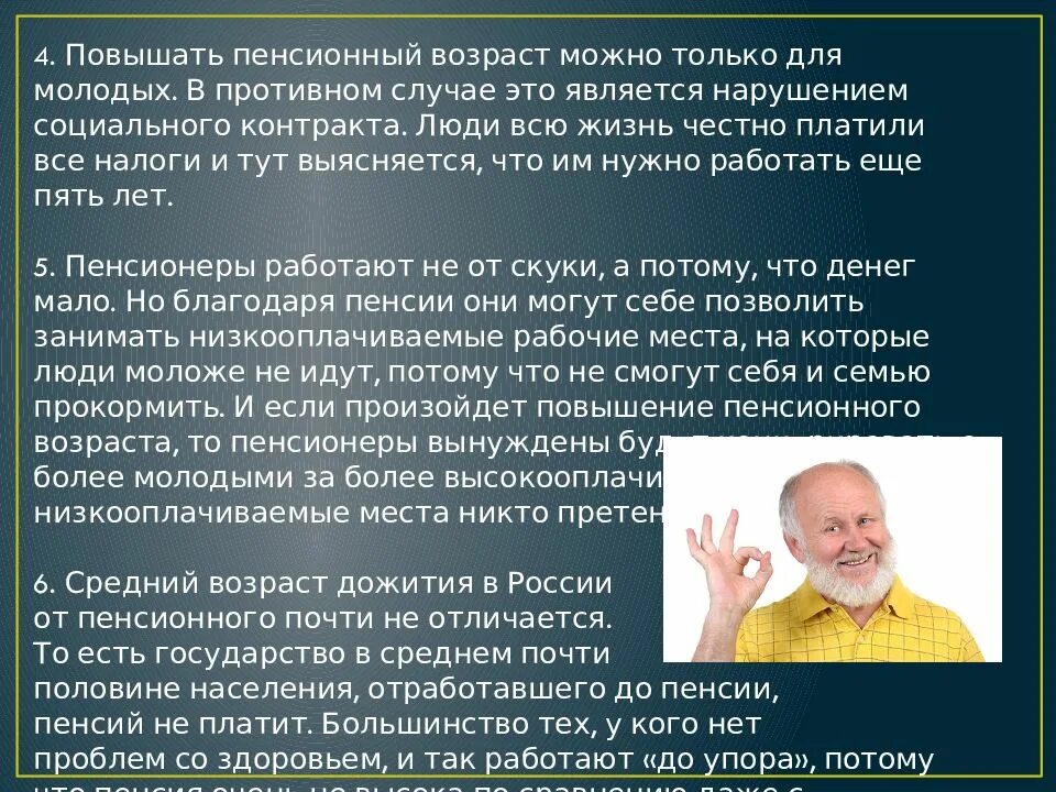 Будет ли в россии снижение пенсионного возраста