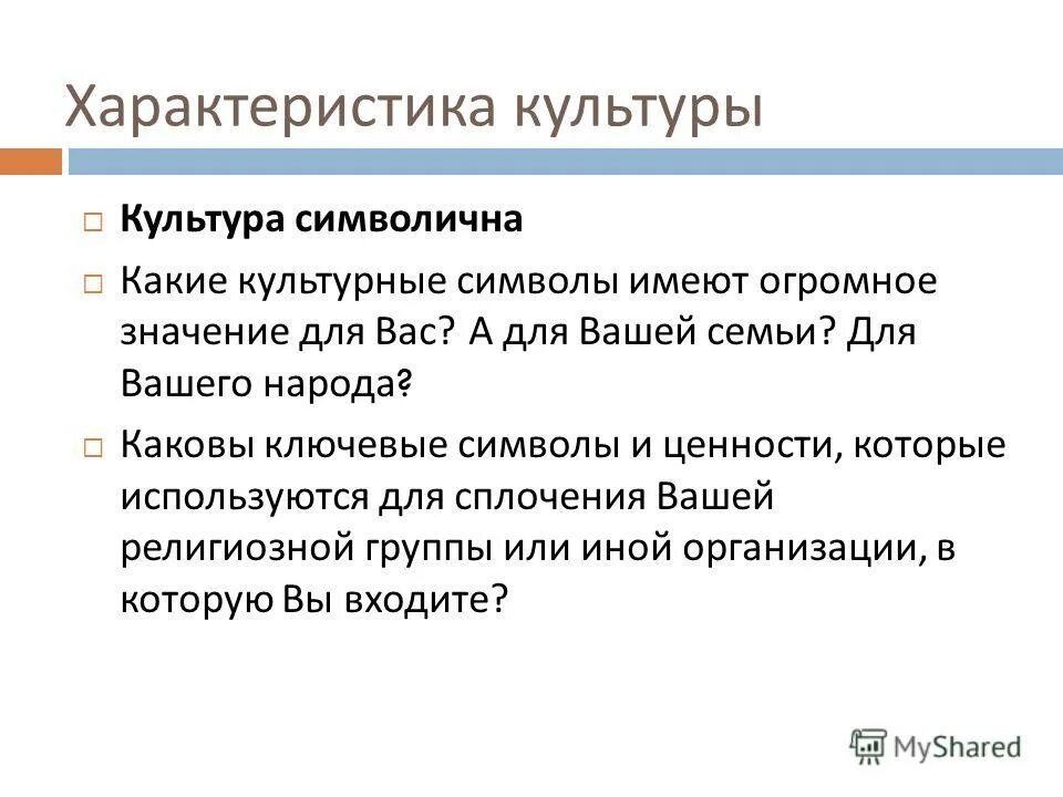 основные параметры культуры. основные характеристики культуры. основная характеристика культуры. основные параметры культуры. основные параметры культуры.