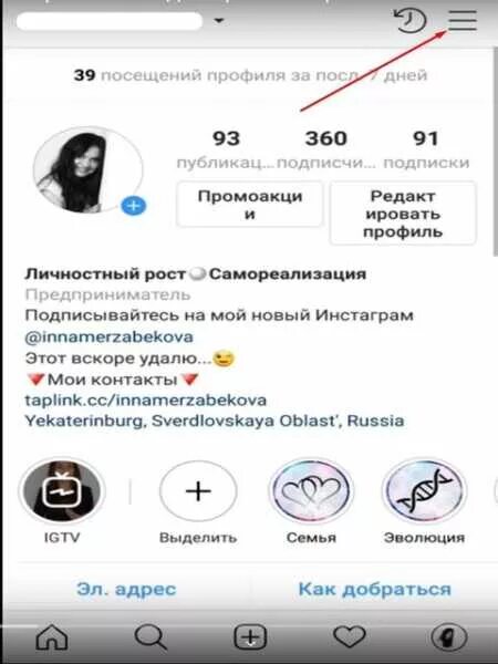 Как удалить аккаунт в инстаграм андроид. Как удалить аккаунт в инстаграм андроид