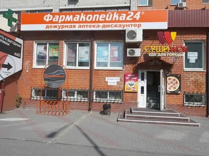 Фармакопейка тюмень