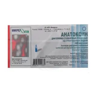 Анатоксин столбнячный