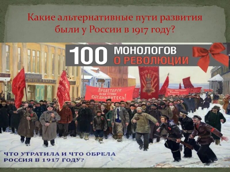 Октябрьскую революцию 10 класс. Октябрьская революция 1917 г. в России. Октябрьская революция 1917 года. 1917 Социальная революция. Революция октябрь 1917.