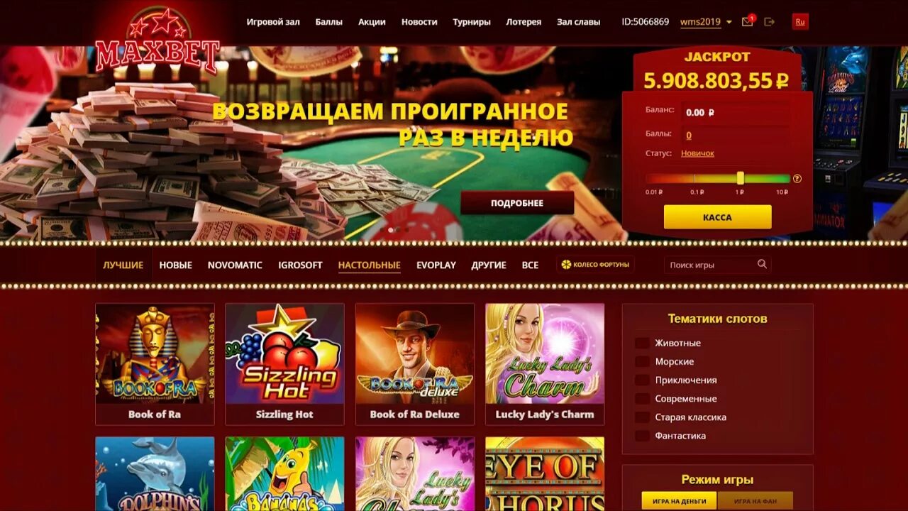 Maxbetslots casino отзывы реальные maxbet das5. Максбет игровые автоматы. Максбет казино зеркало. Игровые автоматы на деньги максбет. Maxbetslots игровые автоматы рабочее зеркало.