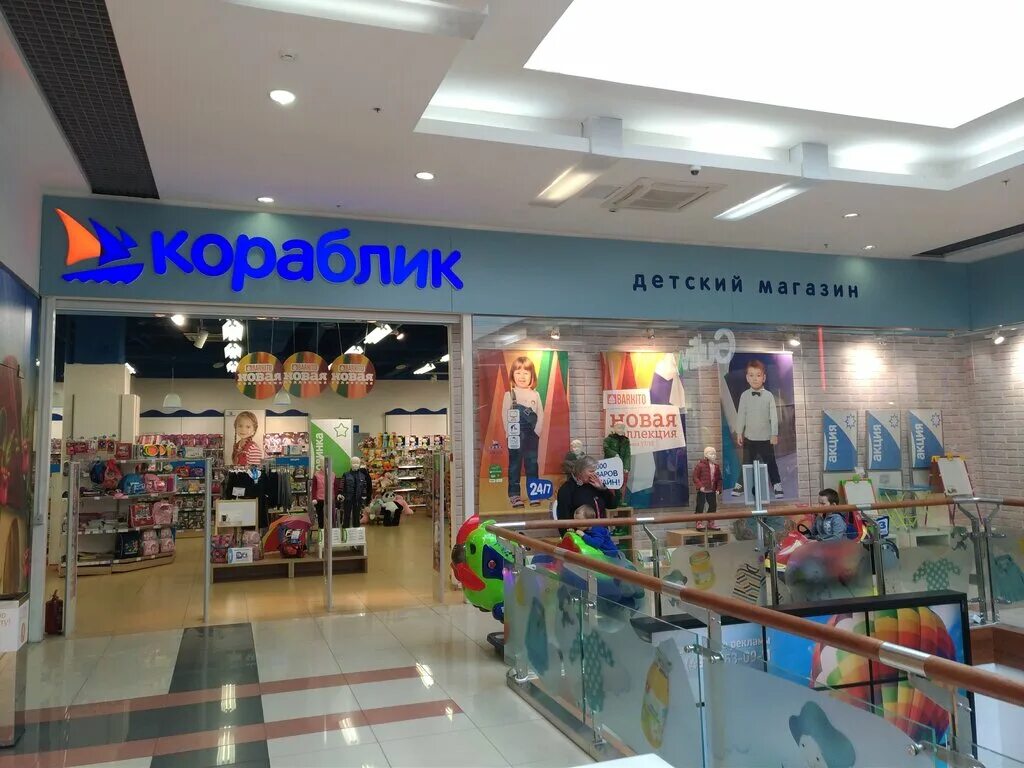 кораблик режим работы