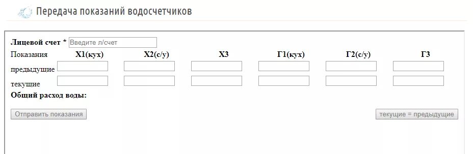 Wodoswet ru передать без регистрации