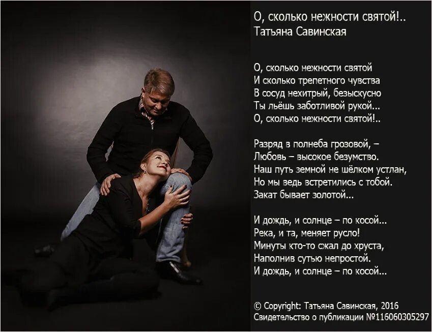 Сколько нежности