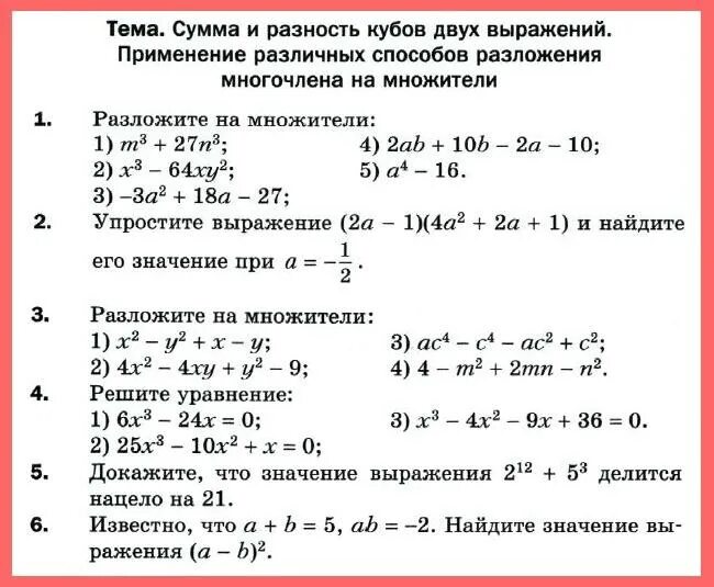 Итоговые по алгебре 7 класс с ответами. Входная контрольная по алгебре 7 класс Мерзляк. Контрольная 5 7 класс Алгебра Мерзляк. Входные контрольные по алгебре 7 класс Мерзляк с ответами. Контрольные работы по алгебре УМК Мерзляк 7 класс.