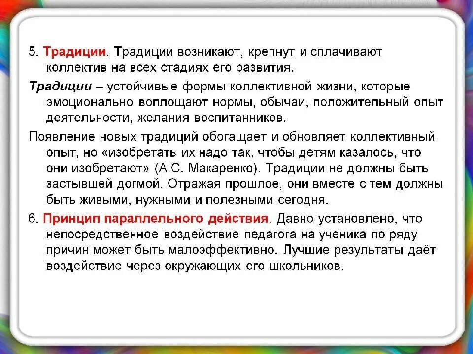 Лутошкин стадии развития. Стадии развития детского коллектива по Уманскому. Этапы развития коллектива по Уманскому л.и. Стадии развития коллектива по Уманскому. Уровни развития коллектива по Уманскому.