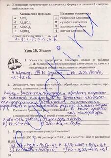 Химия стр 67 номер 3