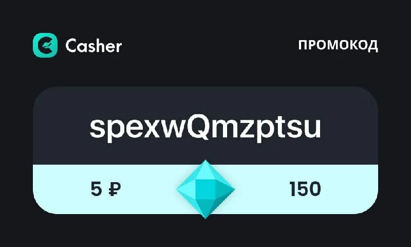 кэшер 4 вин. 1win промокод на деньги. Casher. магазин кэшер. Casher официальный сайт сайт.