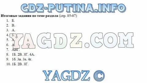 География 7 итоговые задания