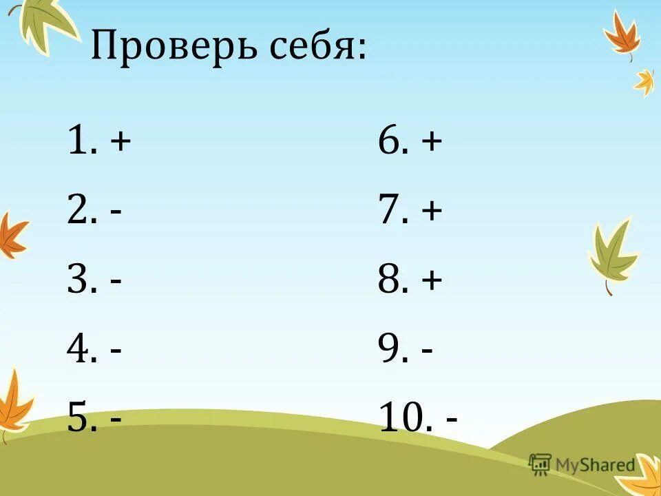 Запишите произведение чисел 2 и 8. Произведение это какой знак.