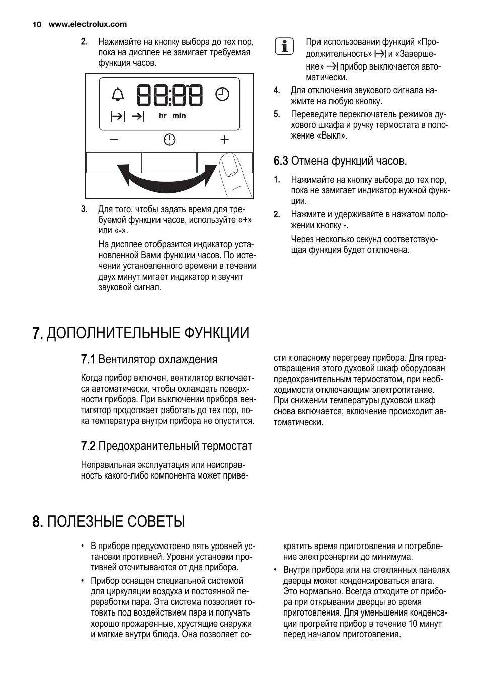 Духовка электролюкс настроить. Таймер выключения духовки Электролюкс укк513504х. Духовой шкаф Electrolux как настроить время. Инструкция духового шкафа Электролюкс с таймером. Духовой шкаф Electrolux инструкция как установить время.