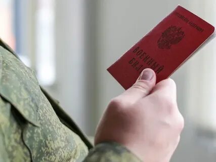 Получил гражданство мобилизация