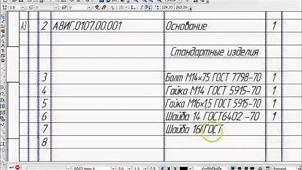Спецификация 2025. Спецификация в компасе. оформление спецификации в компасе. спецификация на чертеже компас. бч в спецификации компас.