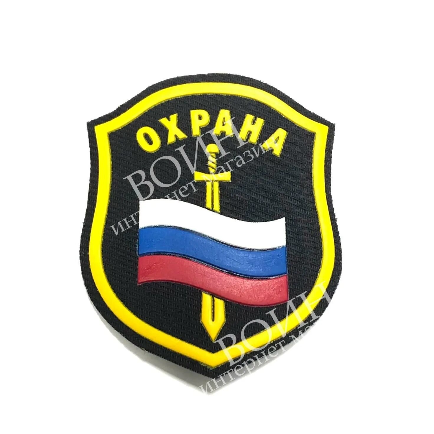 курсантская нарукавные шевроны. пво 2003 на шеврон московская область. шеврон россия и герб зеленый. пластизолевые шевроны. шевроны по пластизольной технологии.